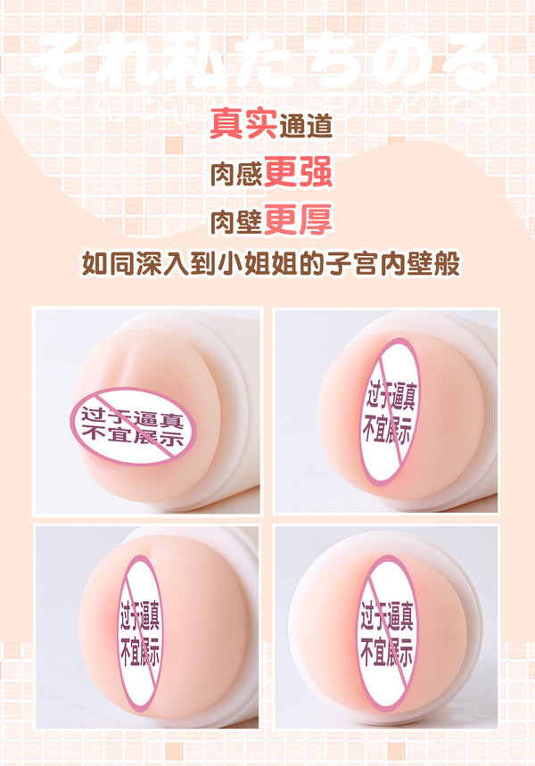 奶茶杯倒模神器仿真亲肤自慰器