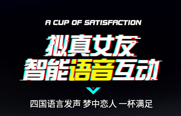 Cool Cup 电动发音男用飞机杯紧榨汁全自动自慰器夹吸杯