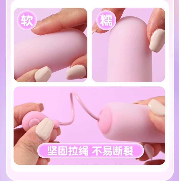 甜心情趣跳蛋