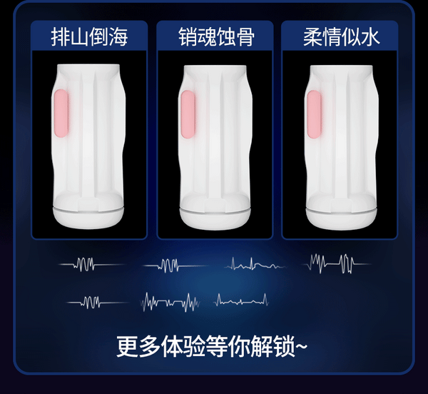 Cool Cup 电动发音男用飞机杯紧榨汁全自动自慰器夹吸杯