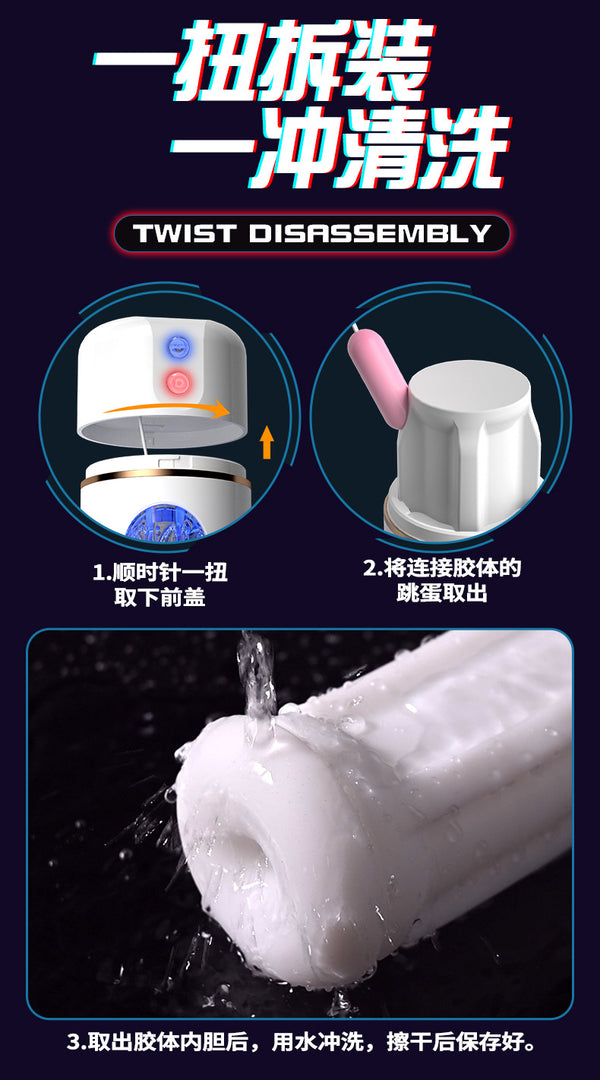 Cool Cup 电动发音男用飞机杯紧榨汁全自动自慰器夹吸杯