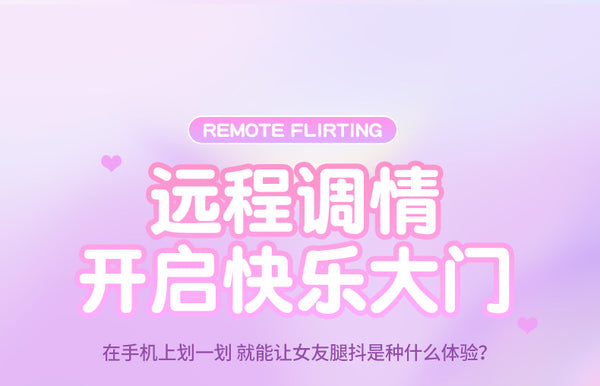 甜心情趣跳蛋