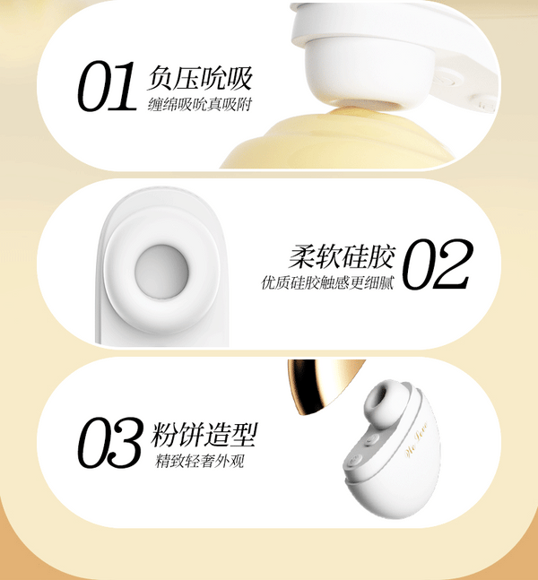 贵妃盒吮吸口爱神器